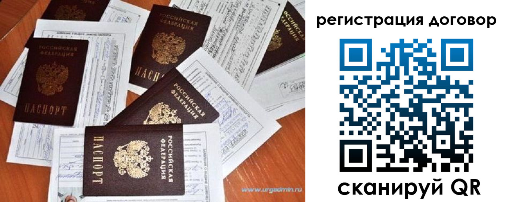 прописка ребенка в Буйе