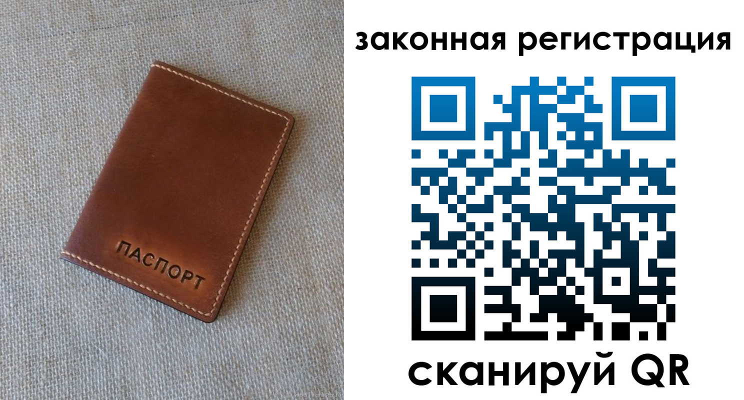 прописка паспорт в Буйе